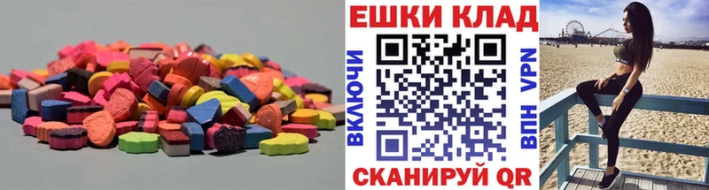 Экстази круглые  Купить закладки  Киреевск 