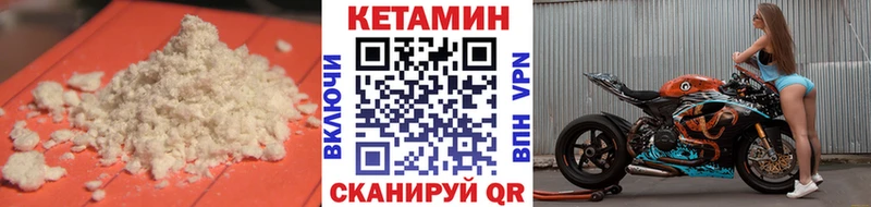 Купить  Киреевск  КЕТАМИН VHQ 