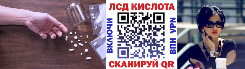 ЛСД экстази кислота  Купить где  Киреевск 