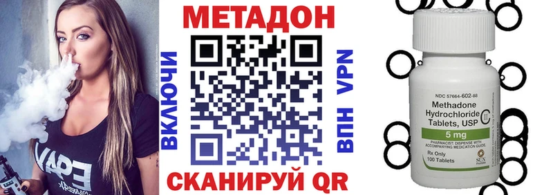 Метадон белоснежный  Купить  Киреевск 